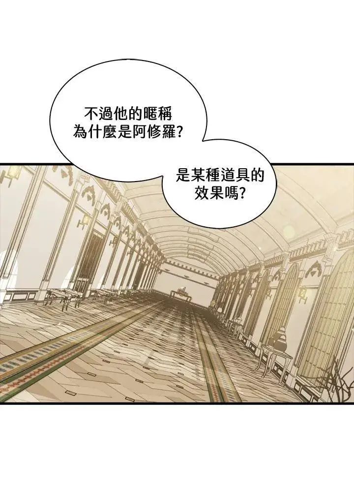 《躺赢玩家》第54话图39