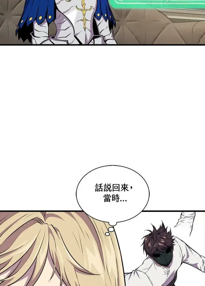 《躺赢玩家》第54话图42