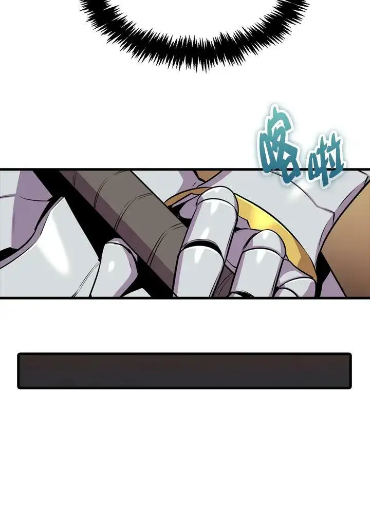 《躺赢玩家》第54话图46