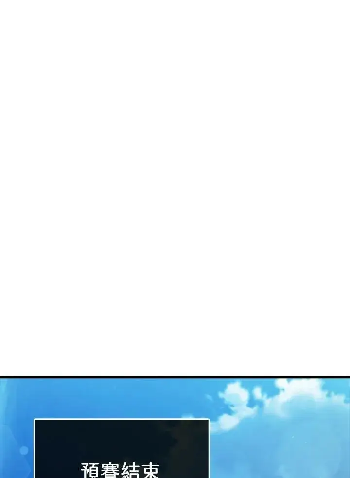 《躺赢玩家》第54话图47