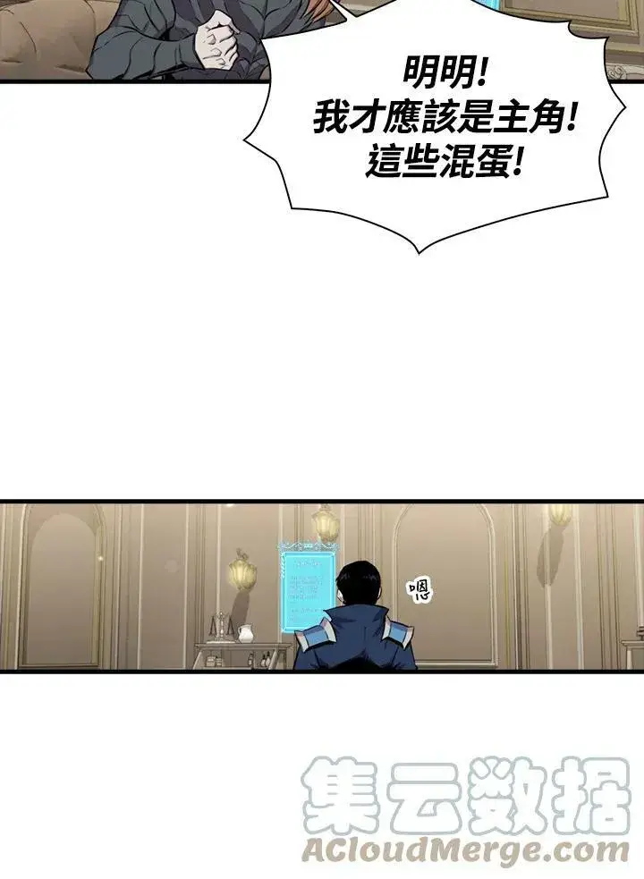 《躺赢玩家》第54话图53