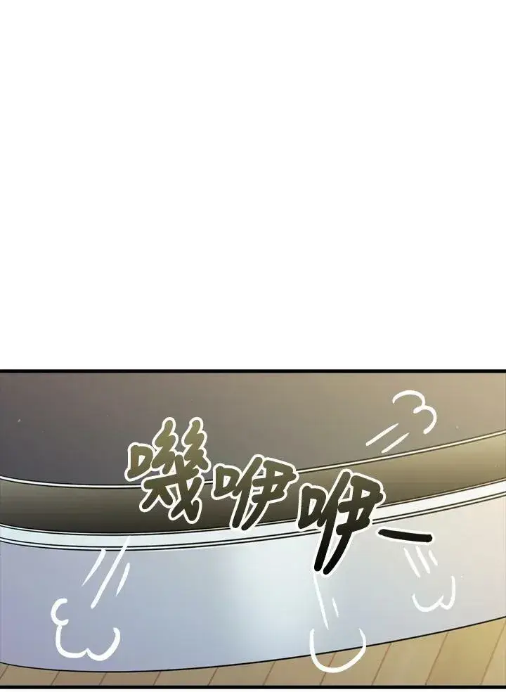 《躺赢玩家》第54话图55