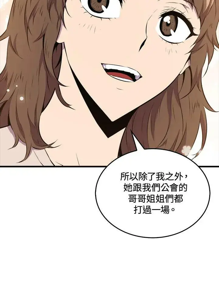 《躺赢玩家》第54话图67