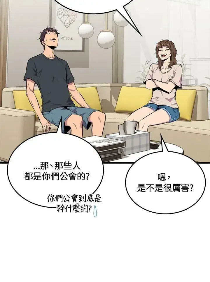 《躺赢玩家》第54话图71