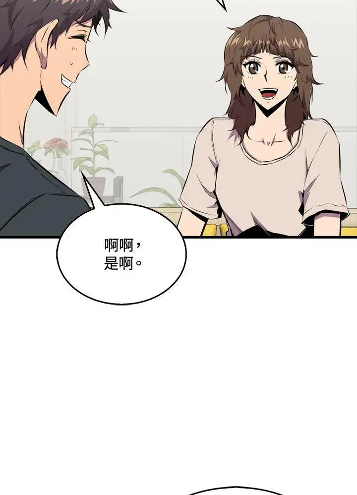 《躺赢玩家》第54话图74