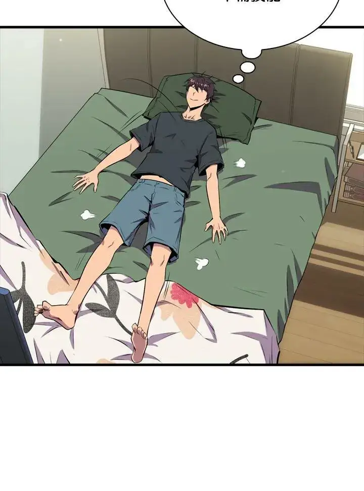 《躺赢玩家》第54话图84