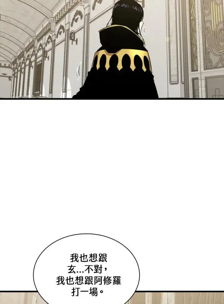 《躺赢玩家》第56话图100