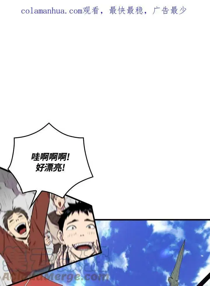 《躺赢玩家》第56话图108