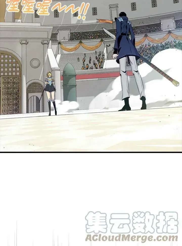 《躺赢玩家》第56话图17