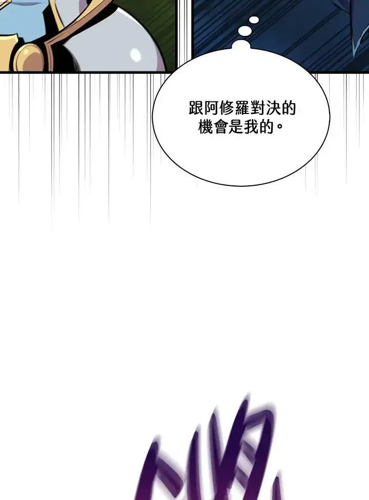 《躺赢玩家》第56话图19