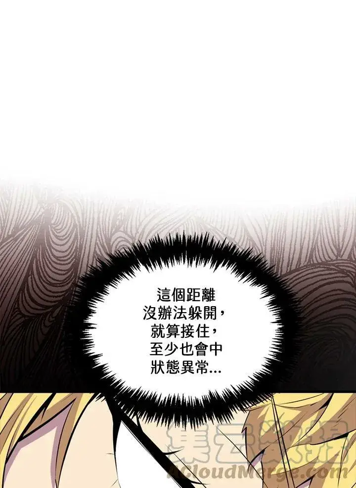 《躺赢玩家》第56话图41