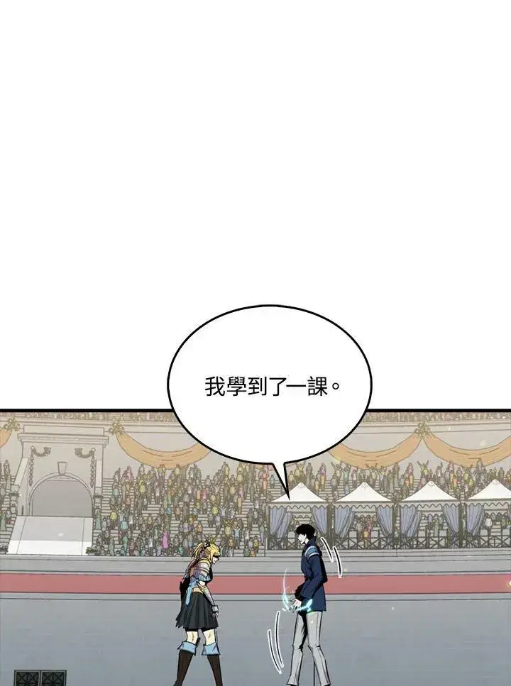 《躺赢玩家》第56话图44