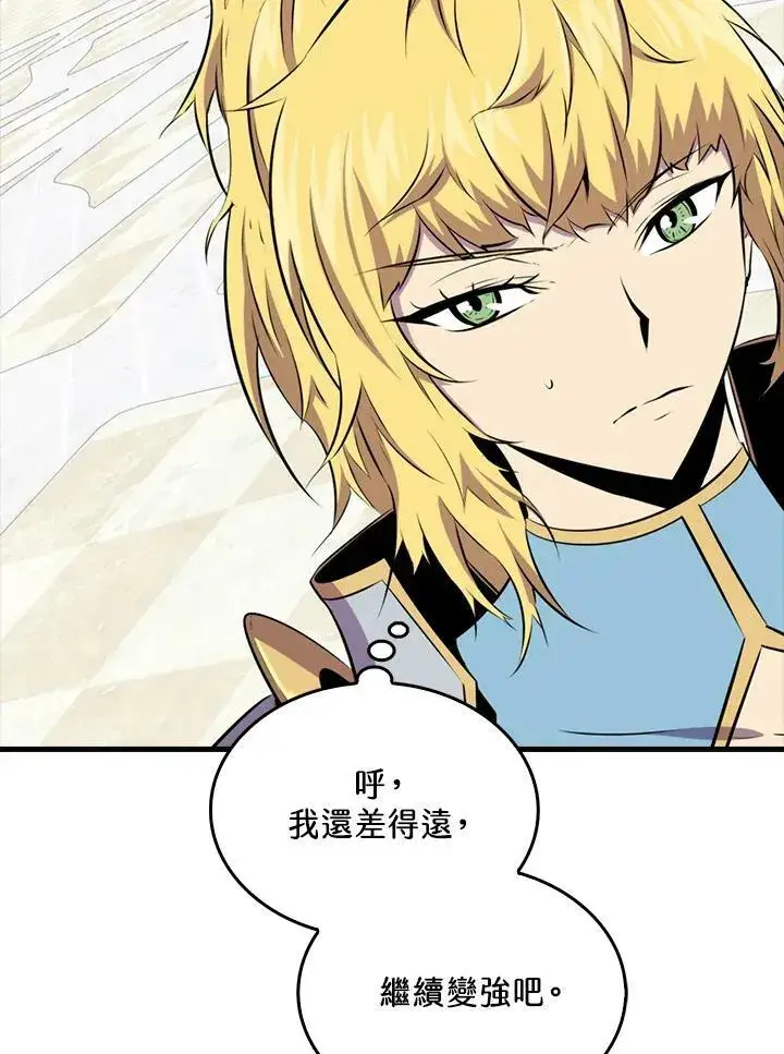 《躺赢玩家》第56话图46