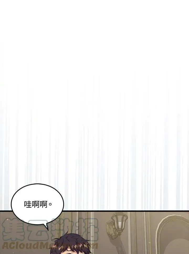 《躺赢玩家》第56话图49