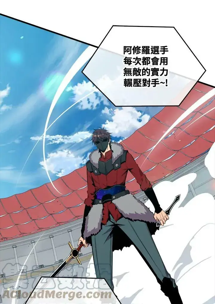 《躺赢玩家》第56话图5