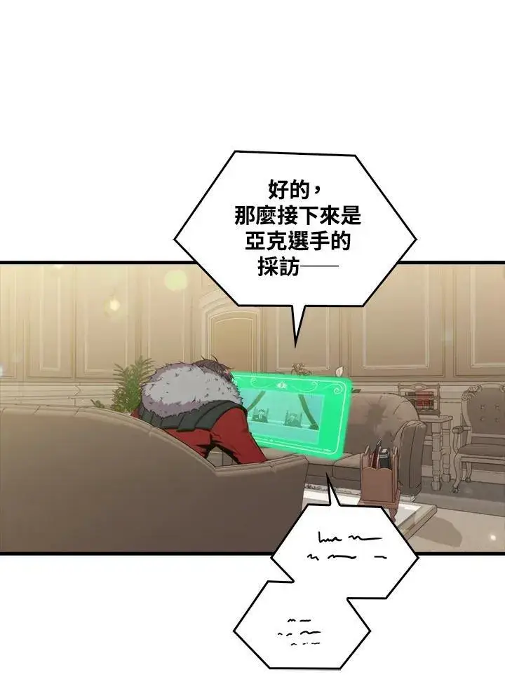 《躺赢玩家》第56话图52