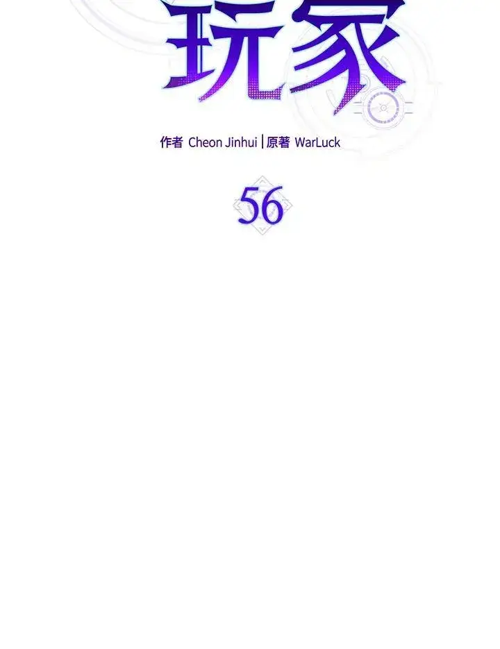 《躺赢玩家》第56话图54