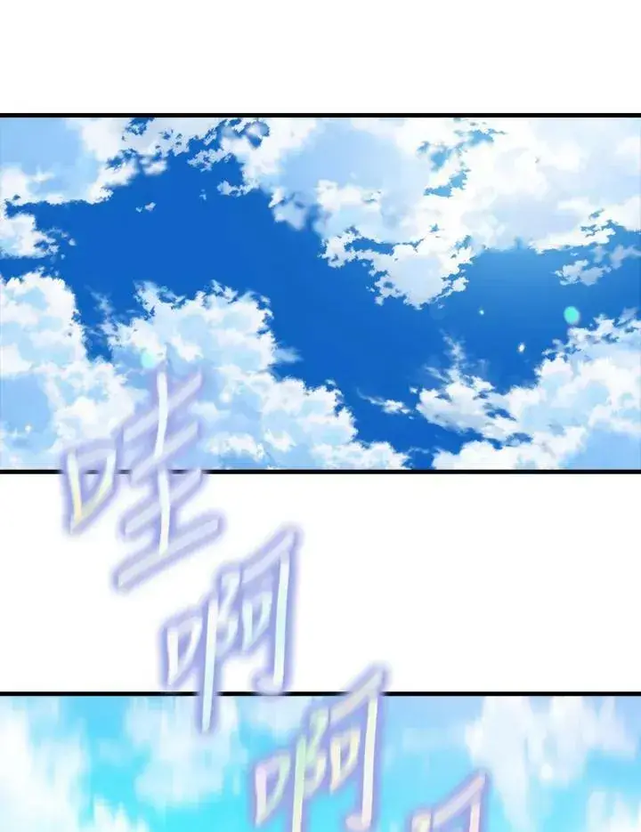 《躺赢玩家》第56话图55