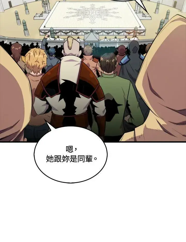 《躺赢玩家》第56话图58