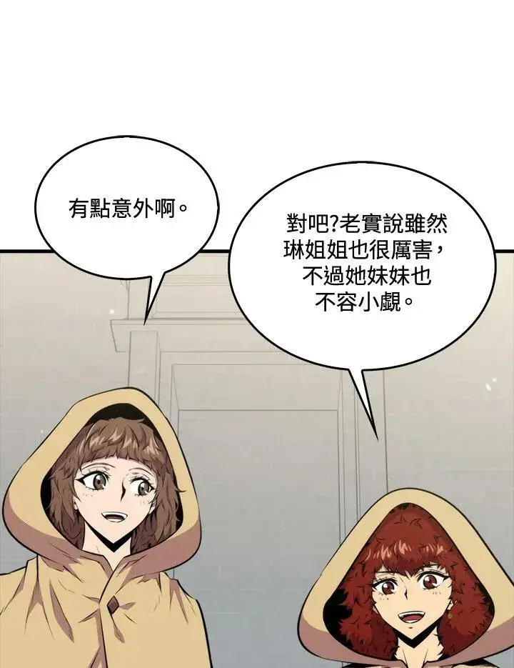 《躺赢玩家》第56话图59