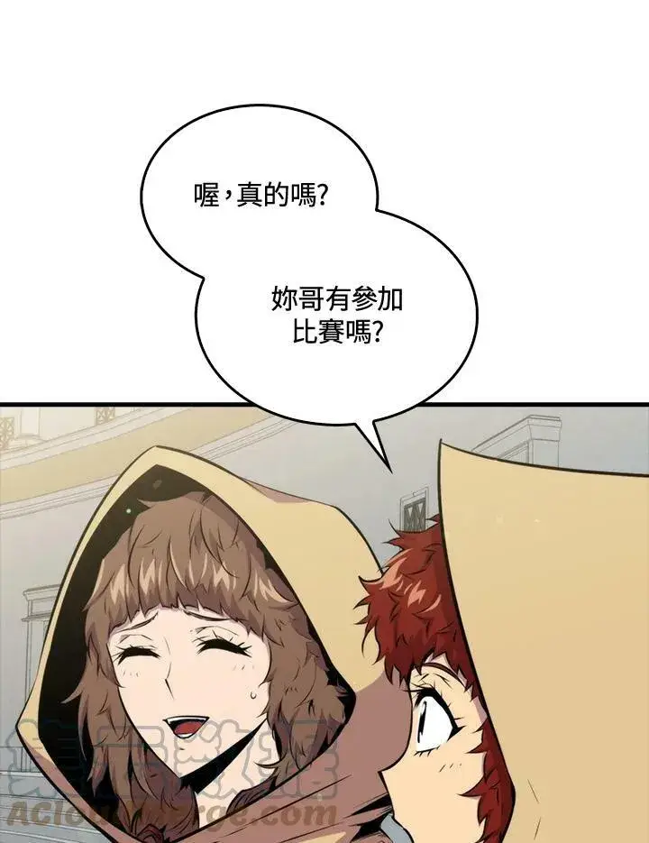 《躺赢玩家》第56话图61