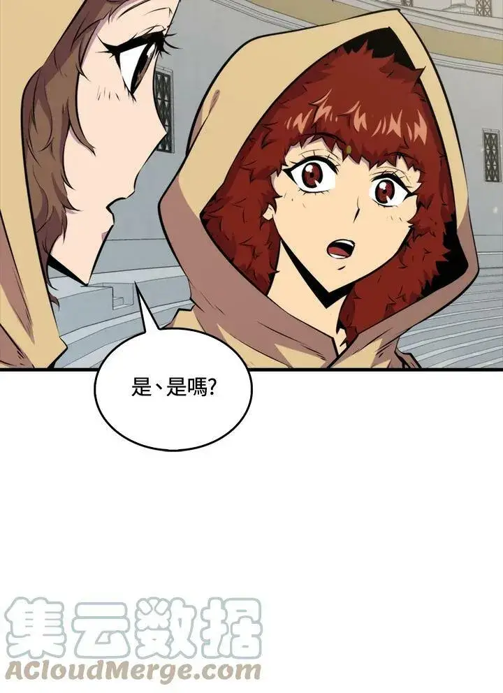 《躺赢玩家》第56话图65