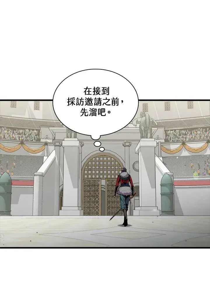 《躺赢玩家》第56话图7