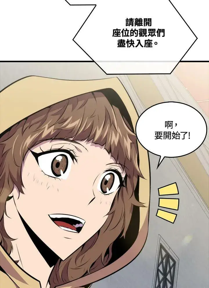 《躺赢玩家》第56话图70