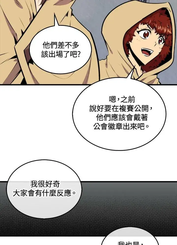 《躺赢玩家》第56话图71