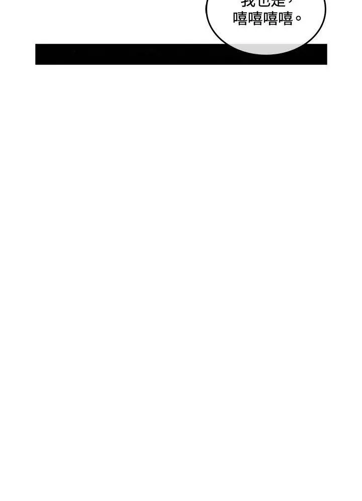 《躺赢玩家》第56话图72