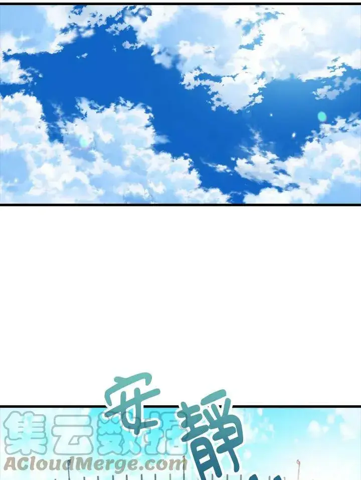 《躺赢玩家》第56话图73