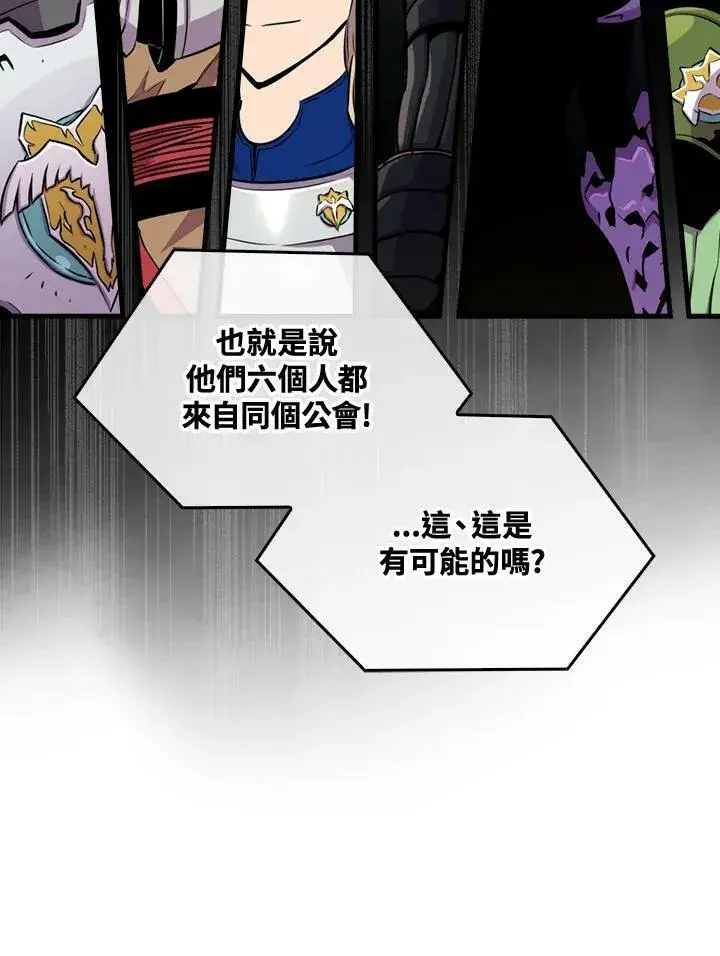 《躺赢玩家》第56话图80