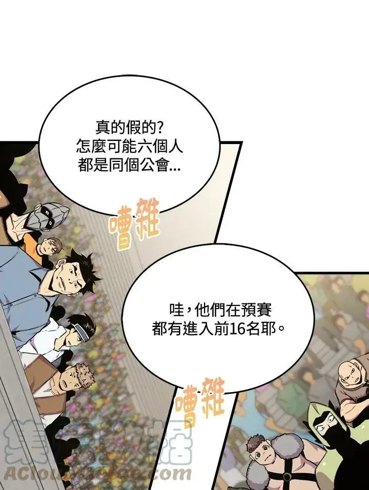 《躺赢玩家》第56话图81