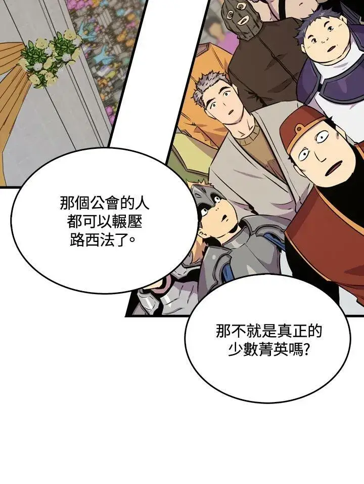 《躺赢玩家》第56话图82