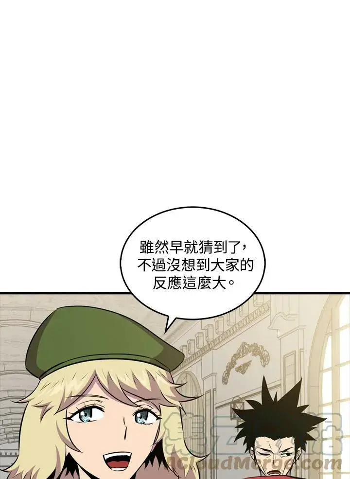 《躺赢玩家》第56话图85