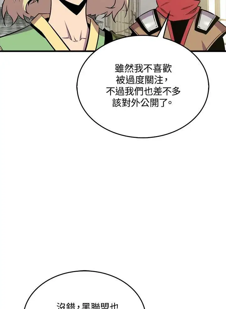 《躺赢玩家》第56话图86