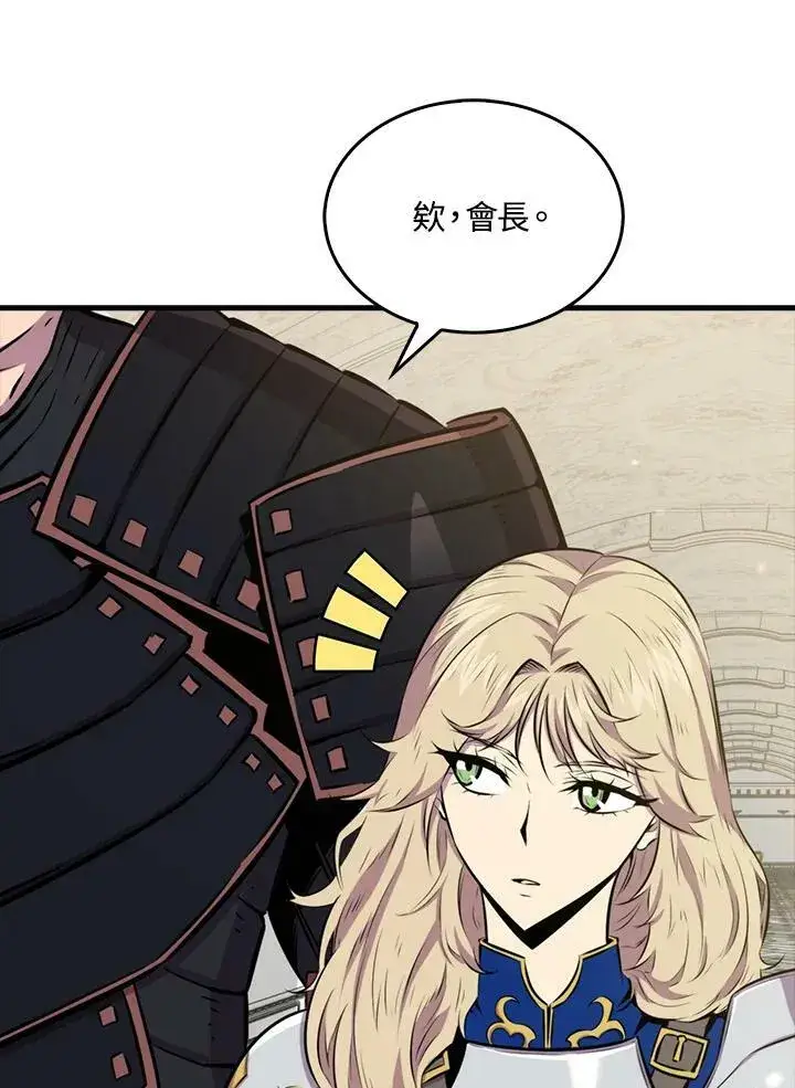 《躺赢玩家》第56话图88