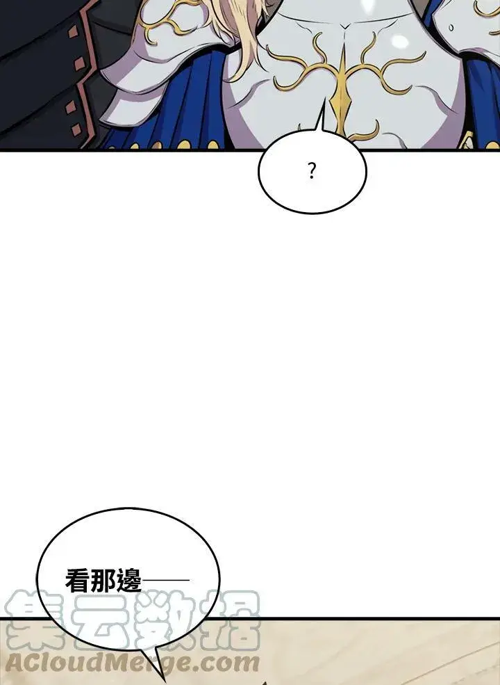 《躺赢玩家》第56话图89