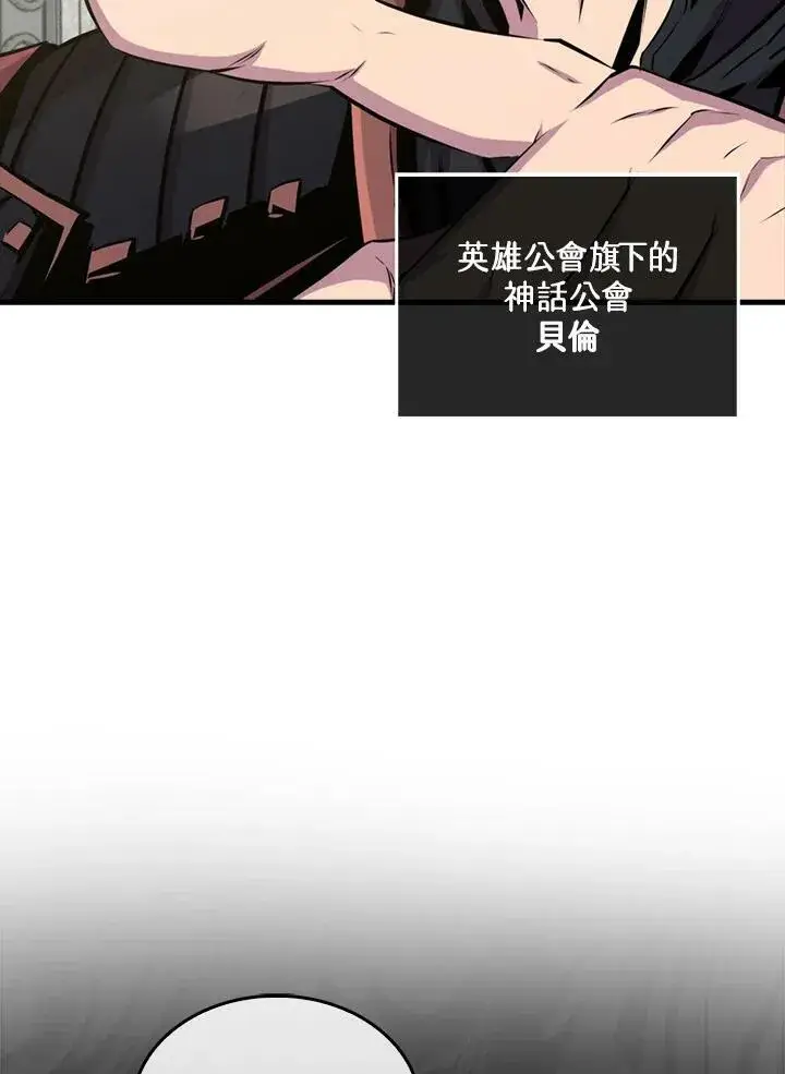 《躺赢玩家》第56话图91