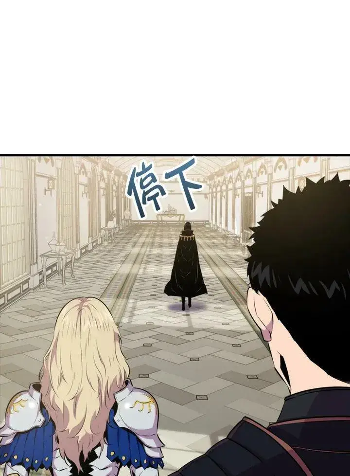 《躺赢玩家》第56话图98
