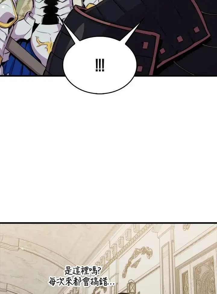 《躺赢玩家》第56话图99