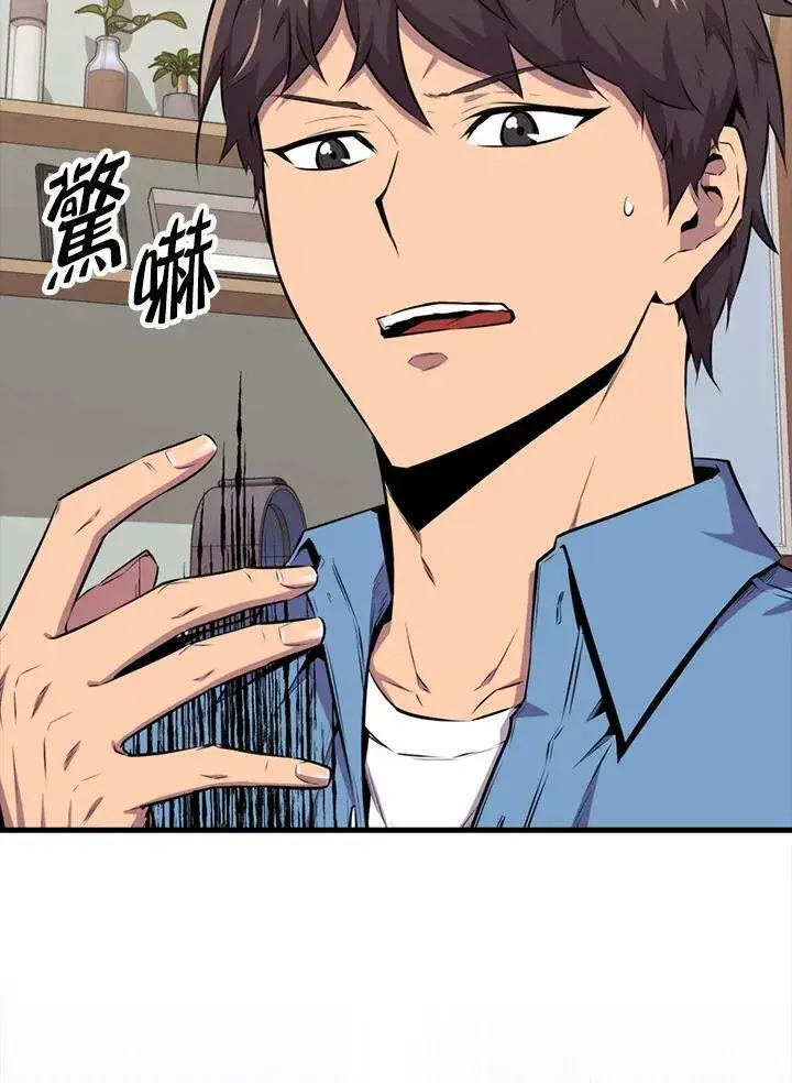 《躺赢玩家》第58话图104