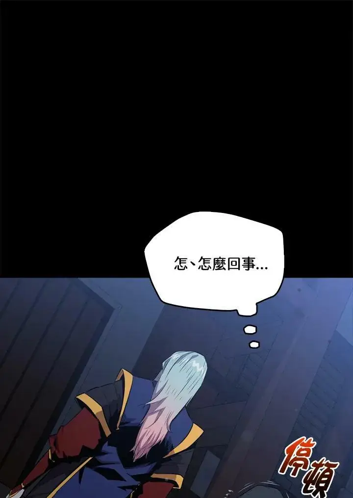 《躺赢玩家》第58话图12