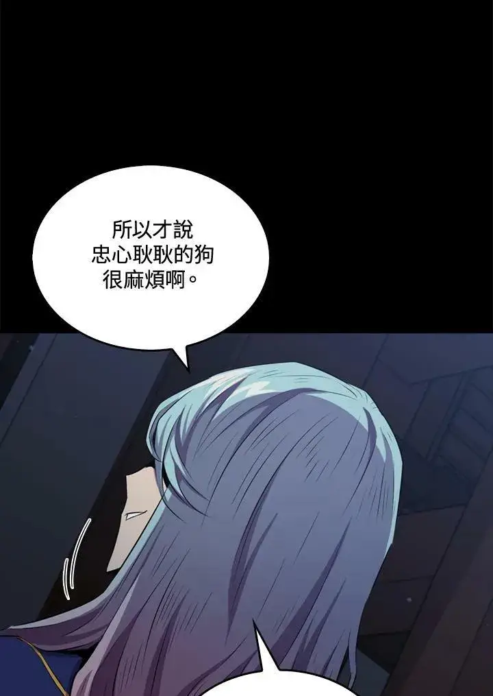 《躺赢玩家》第58话图14