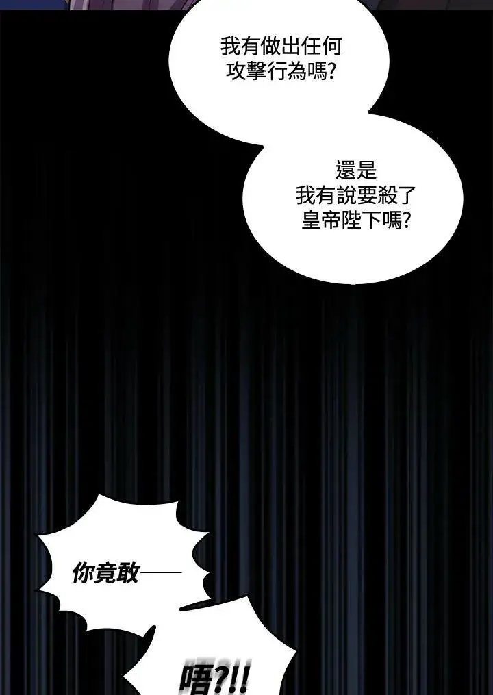《躺赢玩家》第58话图15
