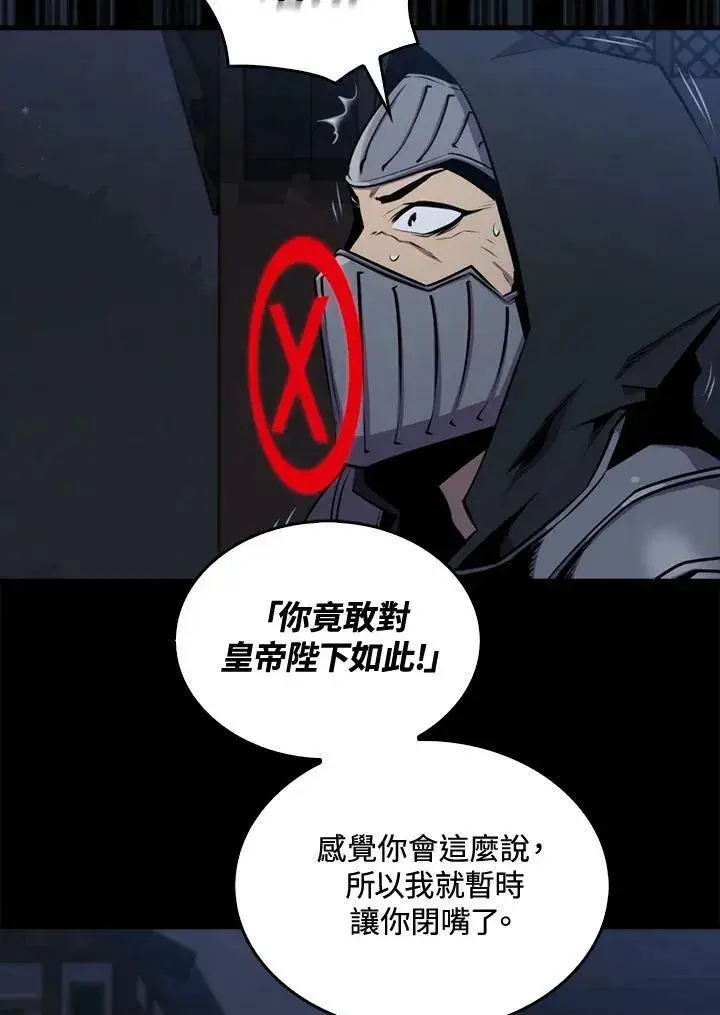 《躺赢玩家》第58话图16
