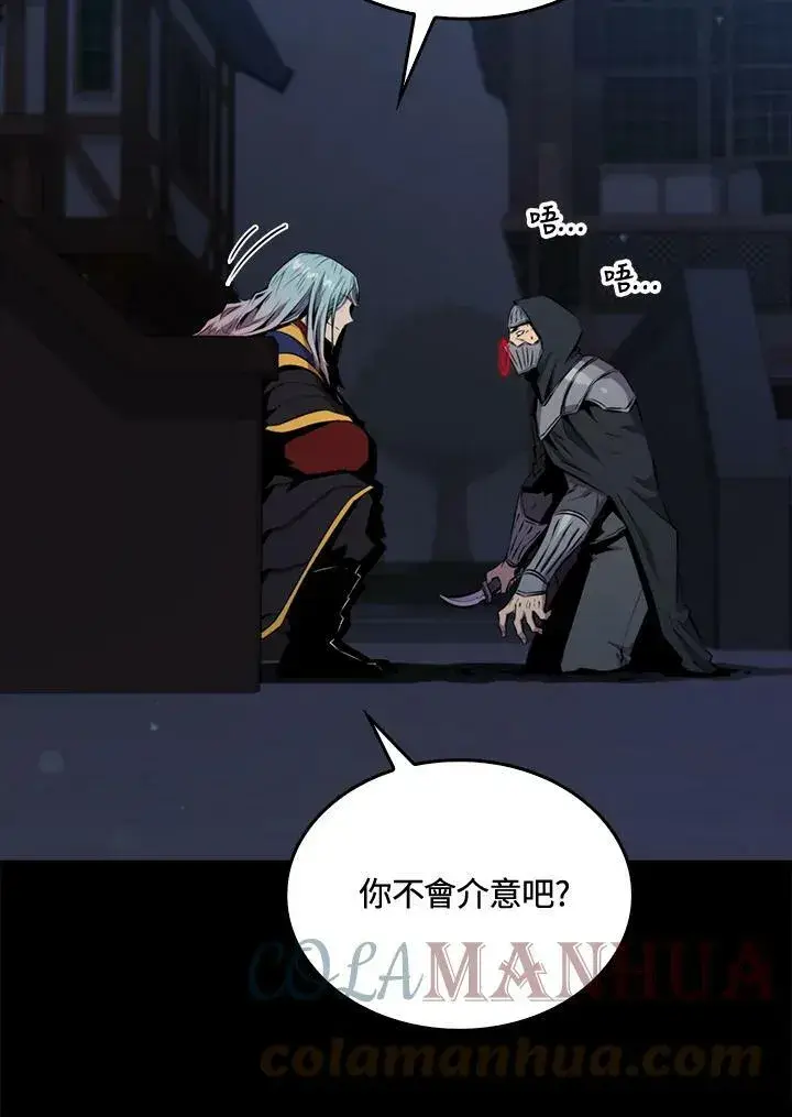 《躺赢玩家》第58话图17