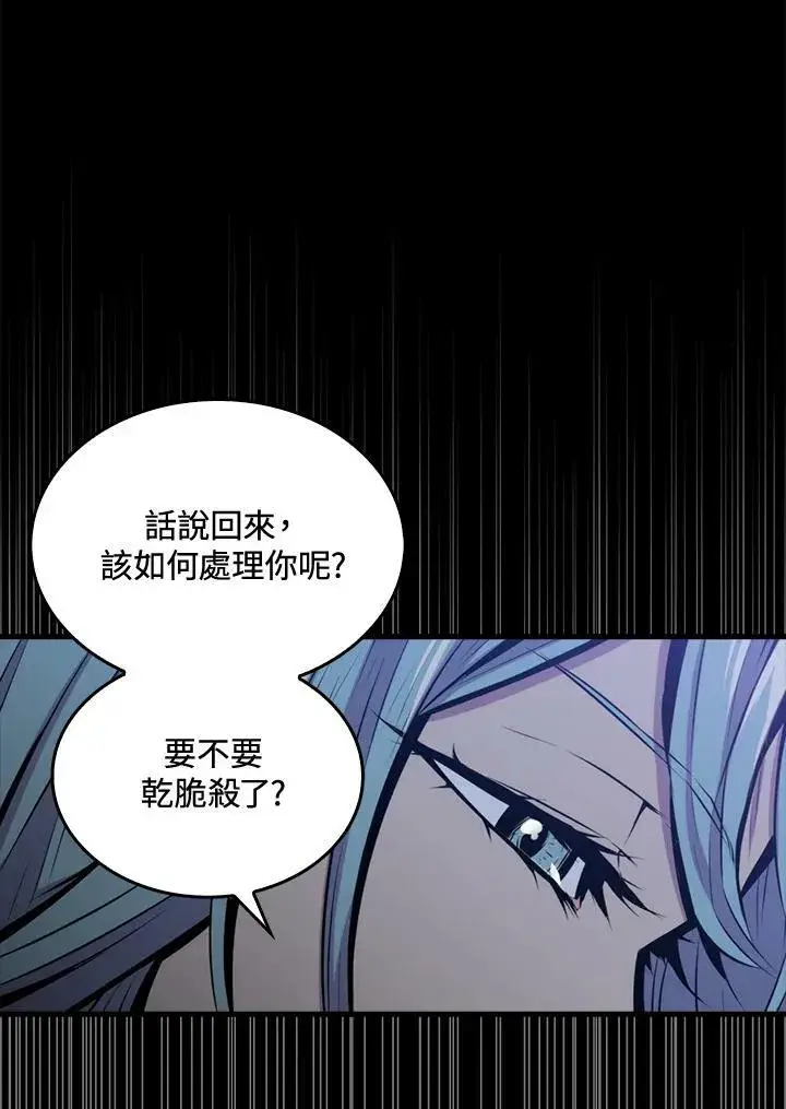 《躺赢玩家》第58话图18