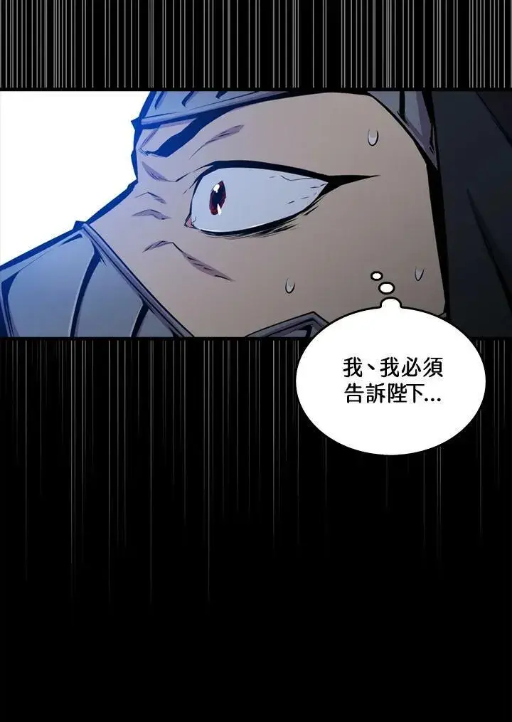 《躺赢玩家》第58话图19