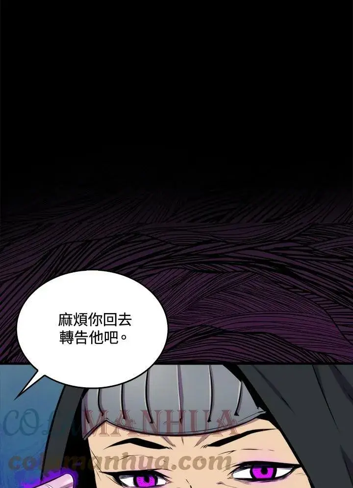 《躺赢玩家》第58话图21